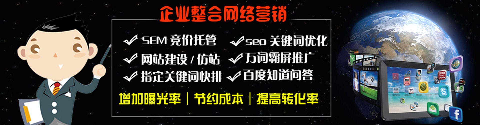 东光百度推广价格